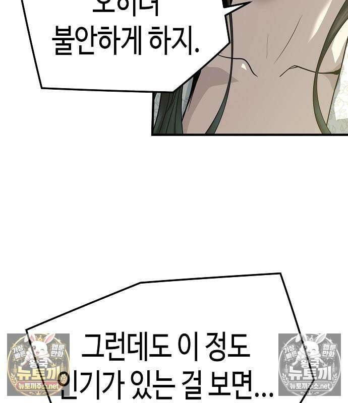절대회귀 99화 33