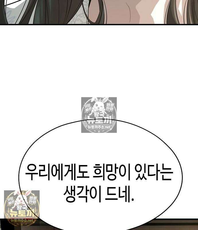 절대회귀 99화 35