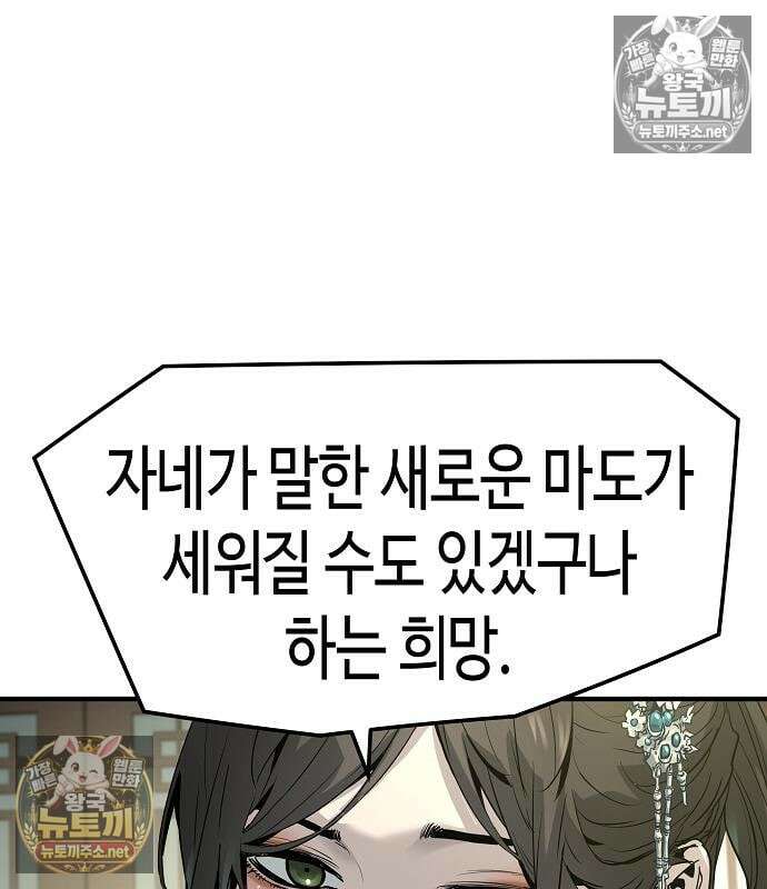 절대회귀 99화 37