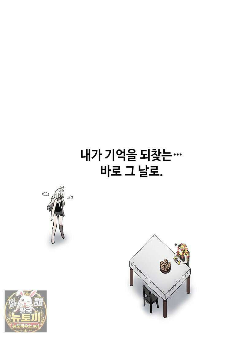 시간이 머문 집 시즌4 58화 4