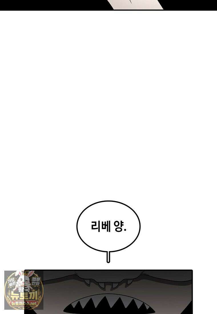시간이 머문 집 시즌4 58화 10