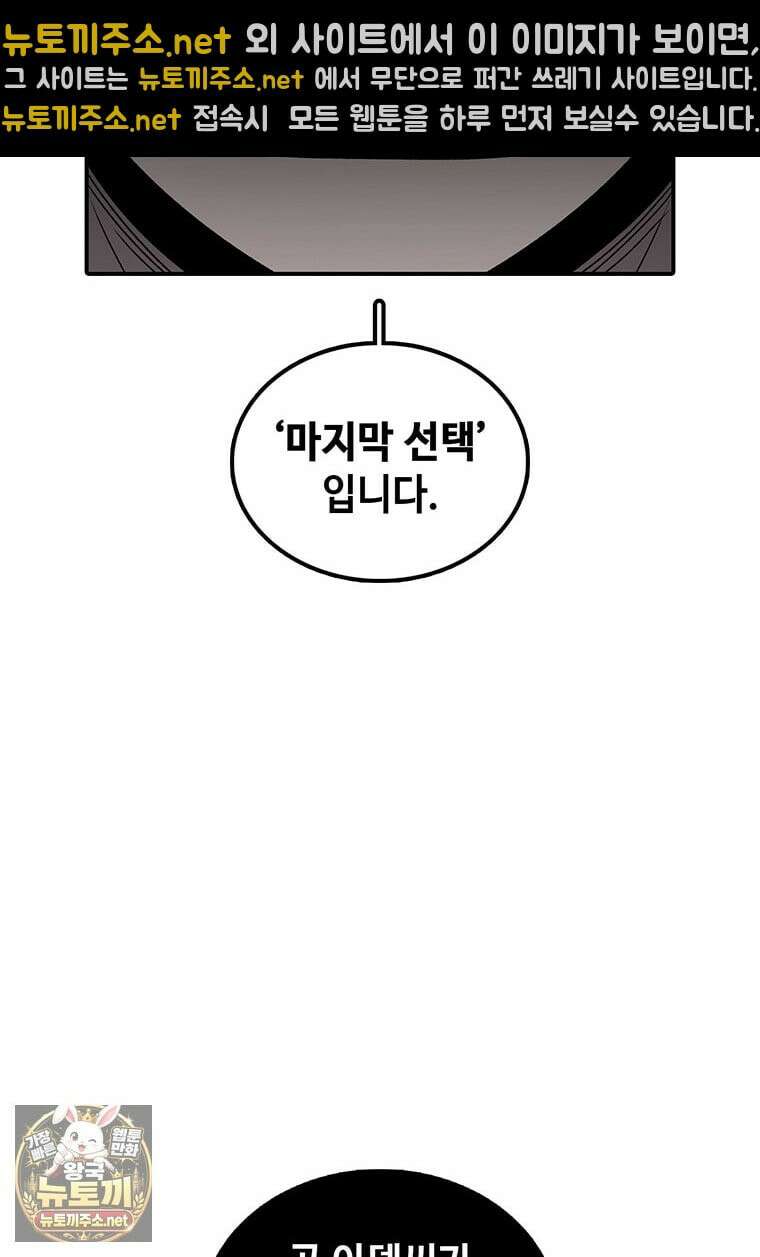 시간이 머문 집 시즌4 58화 11