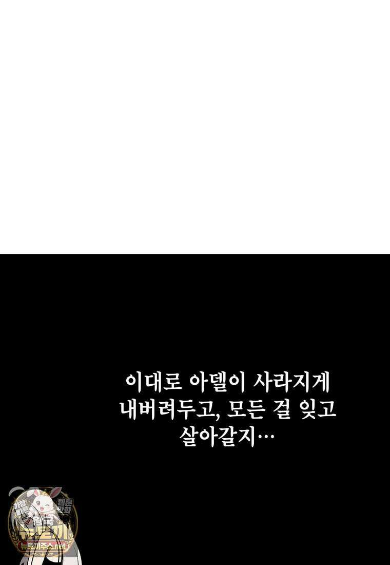 시간이 머문 집 시즌4 58화 13