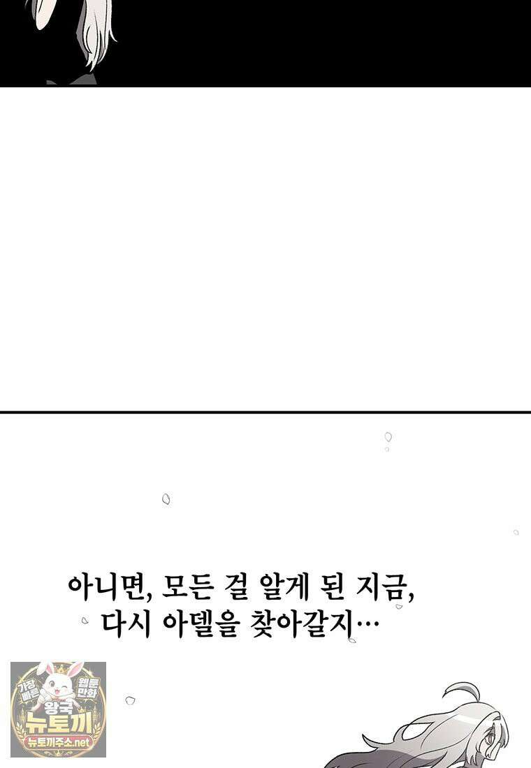 시간이 머문 집 시즌4 58화 14