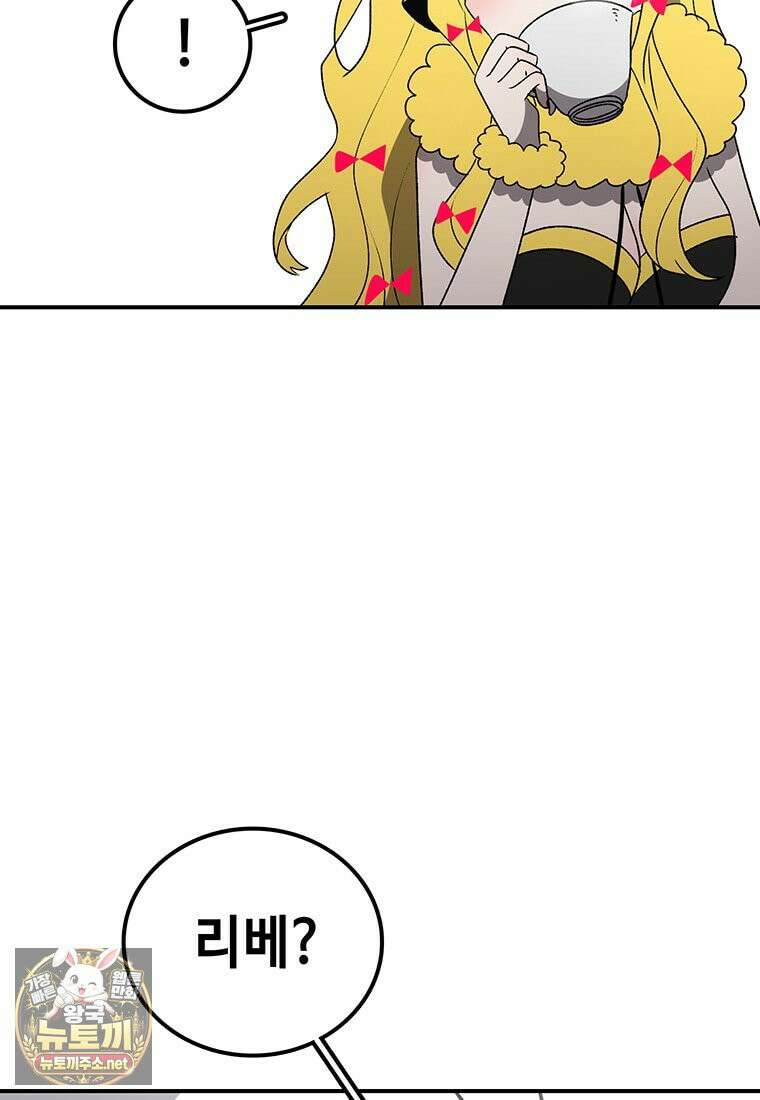 시간이 머문 집 시즌4 58화 16
