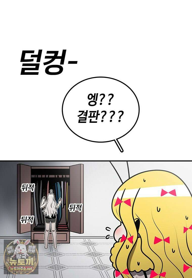 시간이 머문 집 시즌4 58화 24