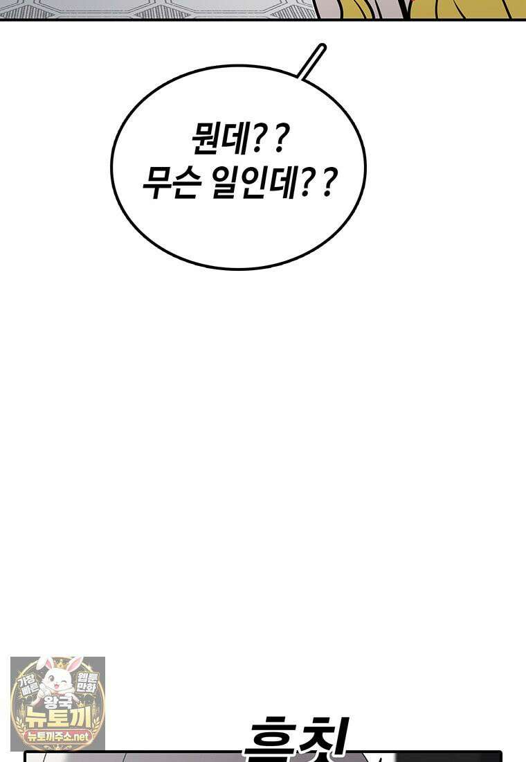 시간이 머문 집 시즌4 58화 25