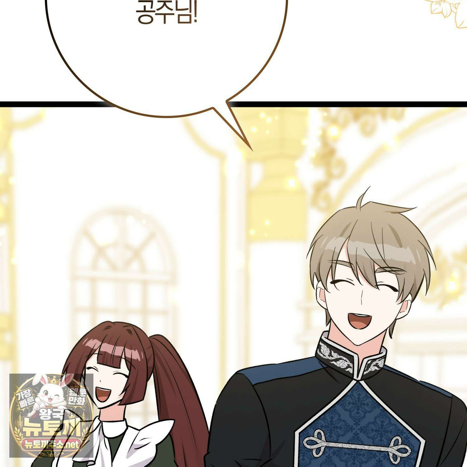 토끼라뇨, 누가 봐도 맹수인데 51화 4