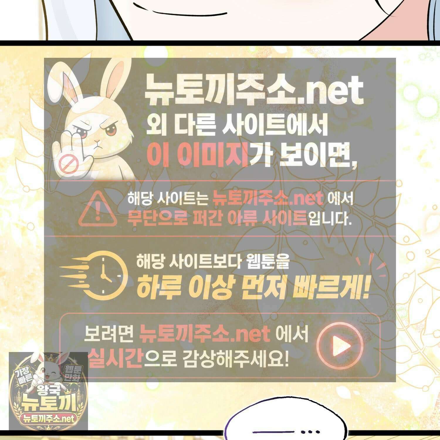 토끼라뇨, 누가 봐도 맹수인데 51화 11