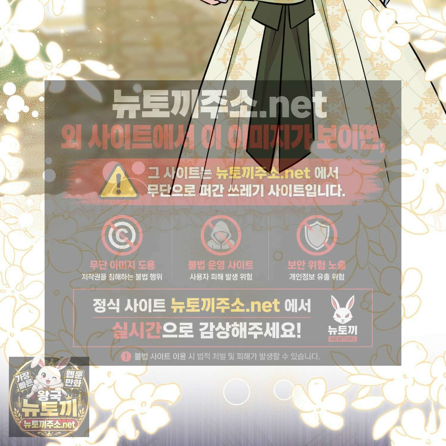 토끼라뇨, 누가 봐도 맹수인데 51화 16