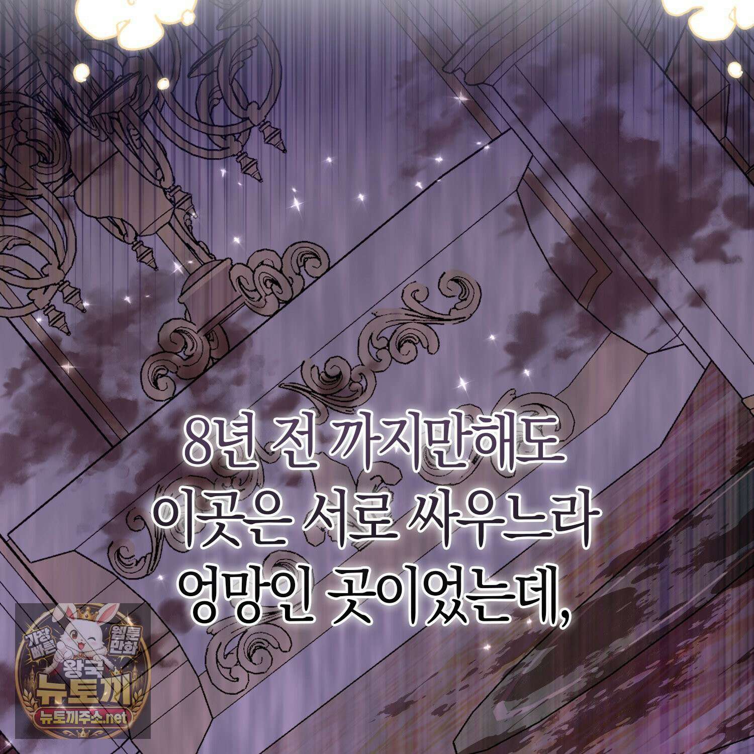 토끼라뇨, 누가 봐도 맹수인데 51화 17