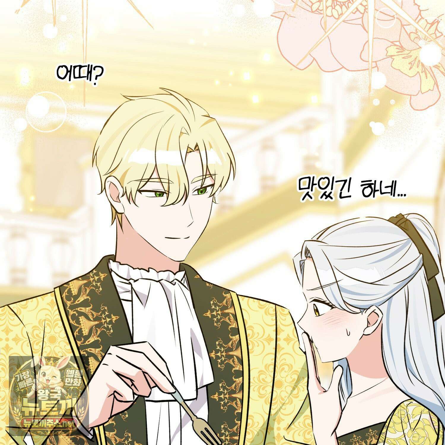토끼라뇨, 누가 봐도 맹수인데 51화 23