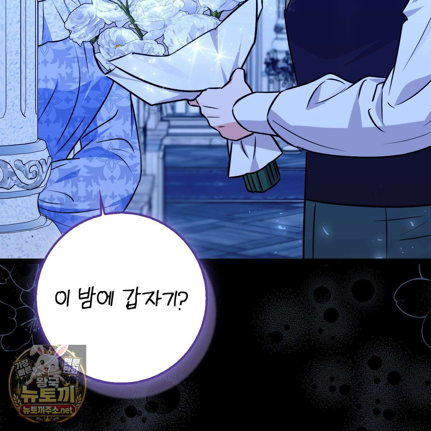 토끼라뇨, 누가 봐도 맹수인데 51화 33