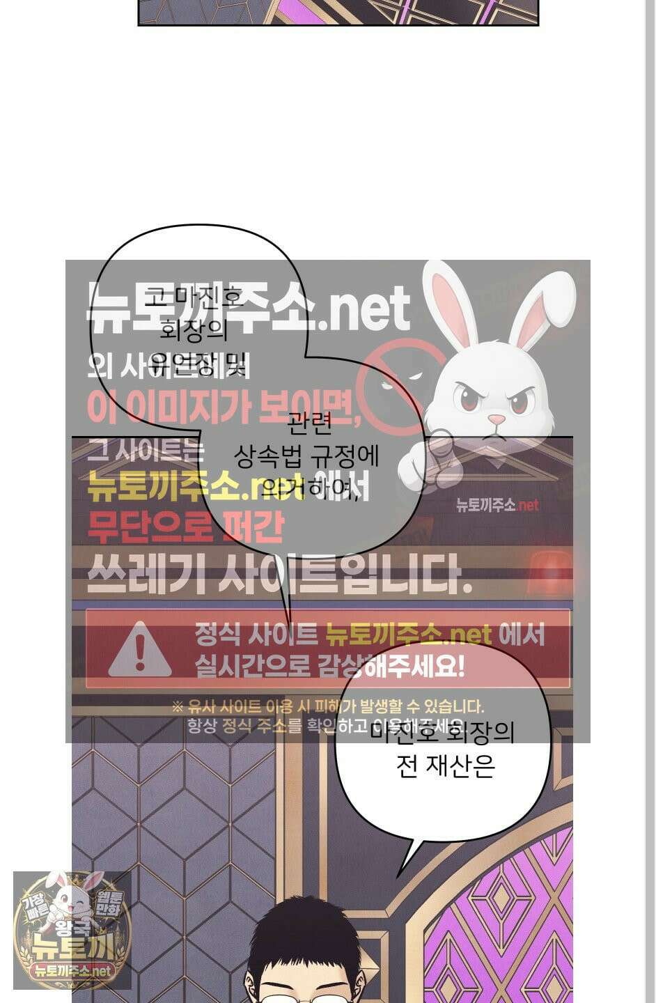 작전명 마레오 51화 2