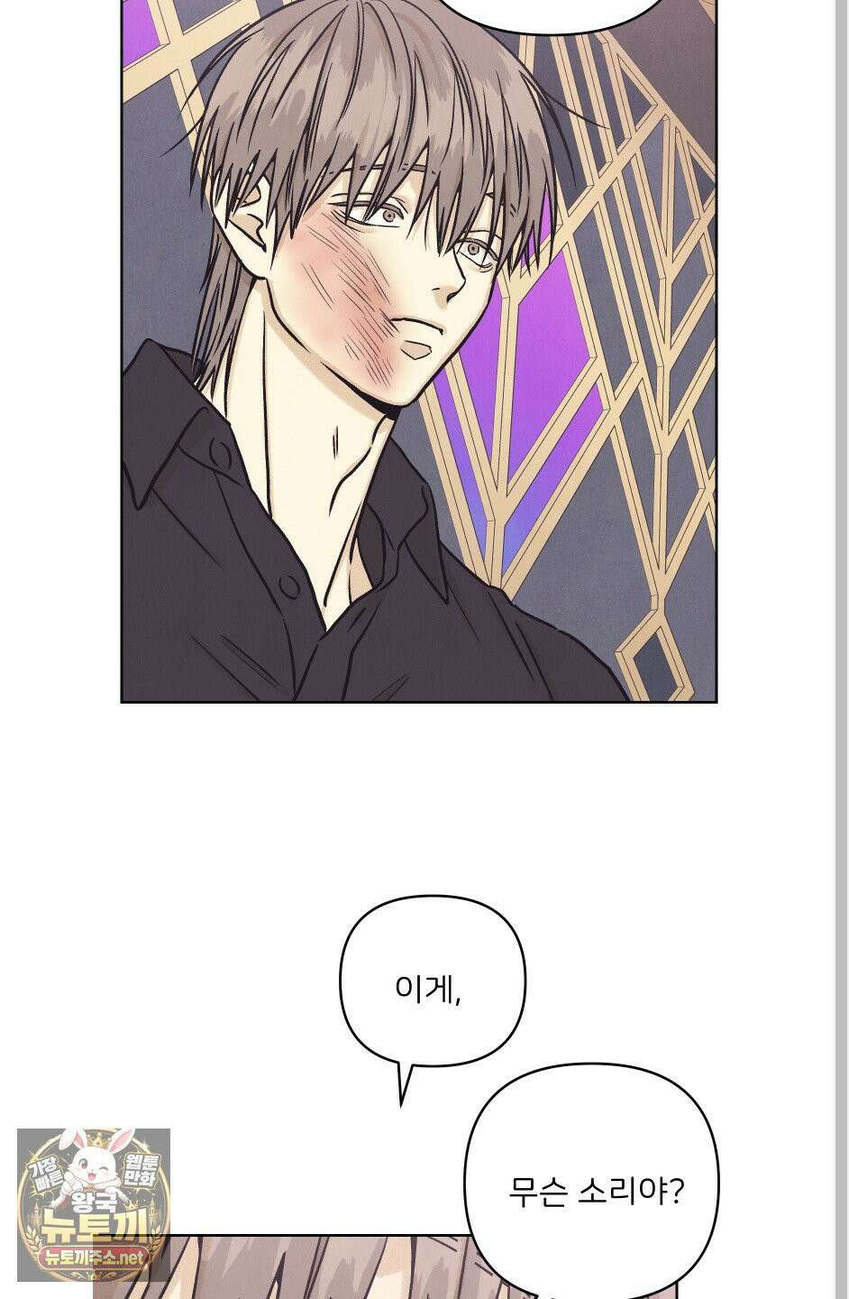 작전명 마레오 51화 5
