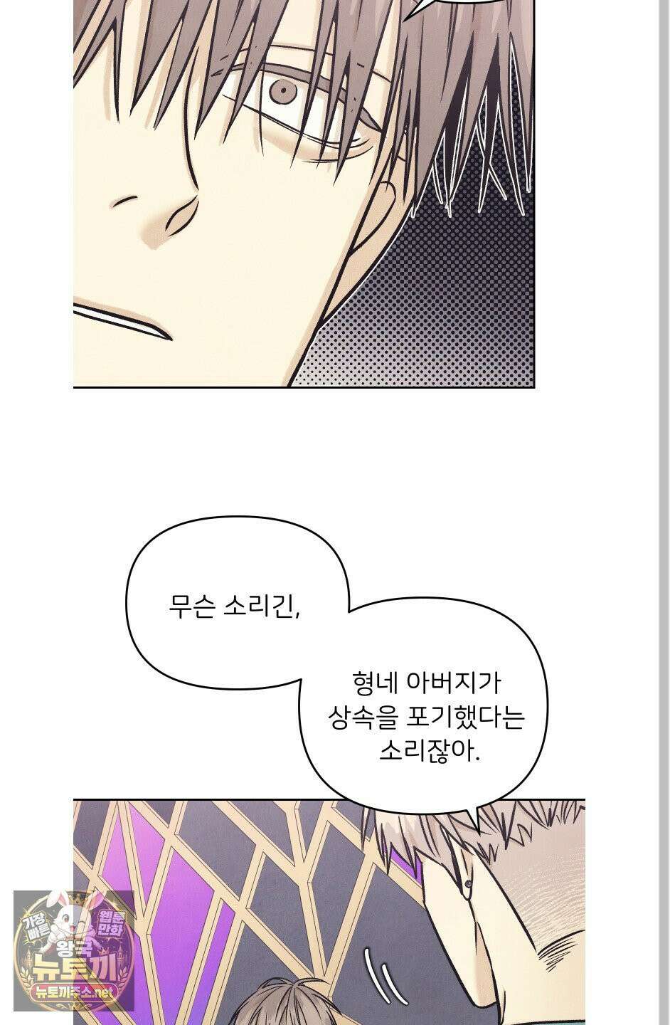 작전명 마레오 51화 6