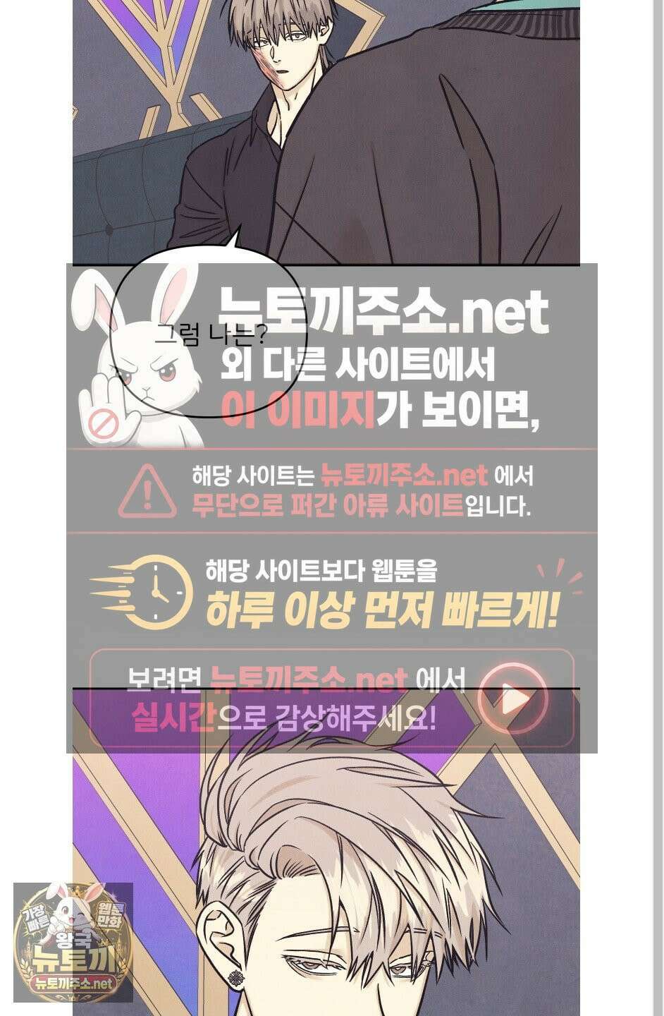 작전명 마레오 51화 7