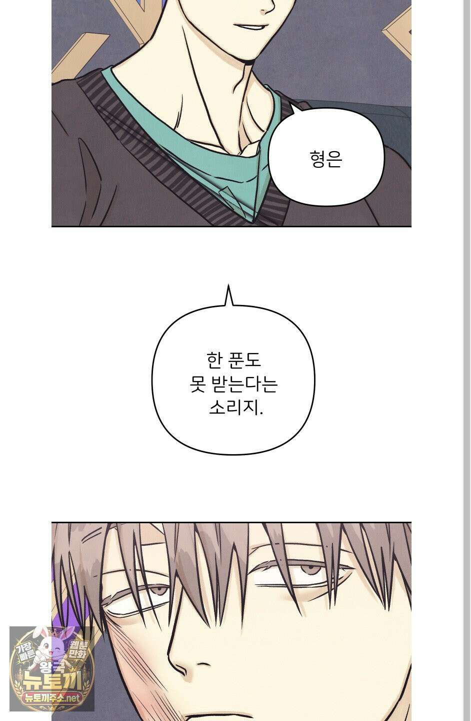 작전명 마레오 51화 8