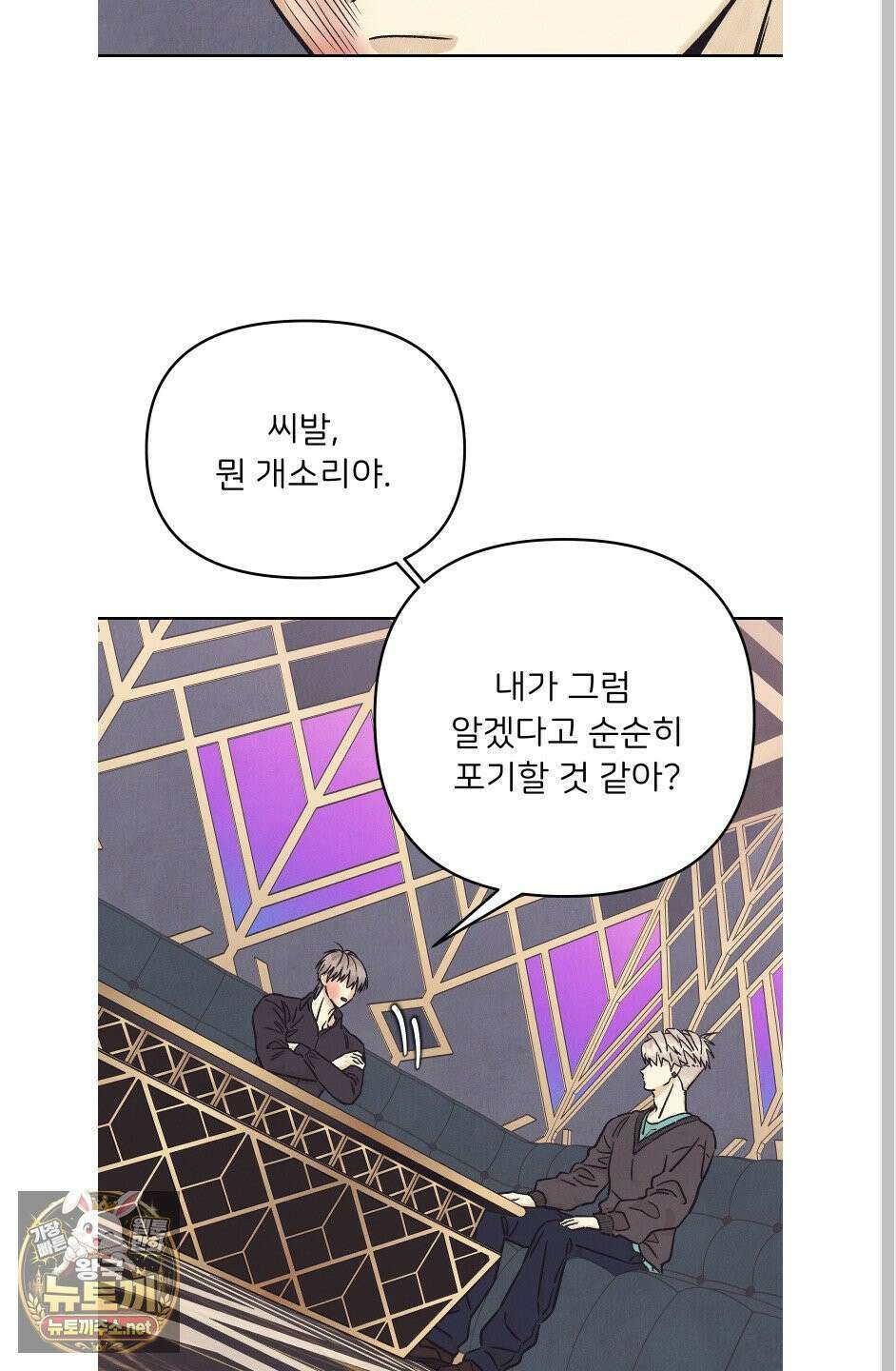 작전명 마레오 51화 9