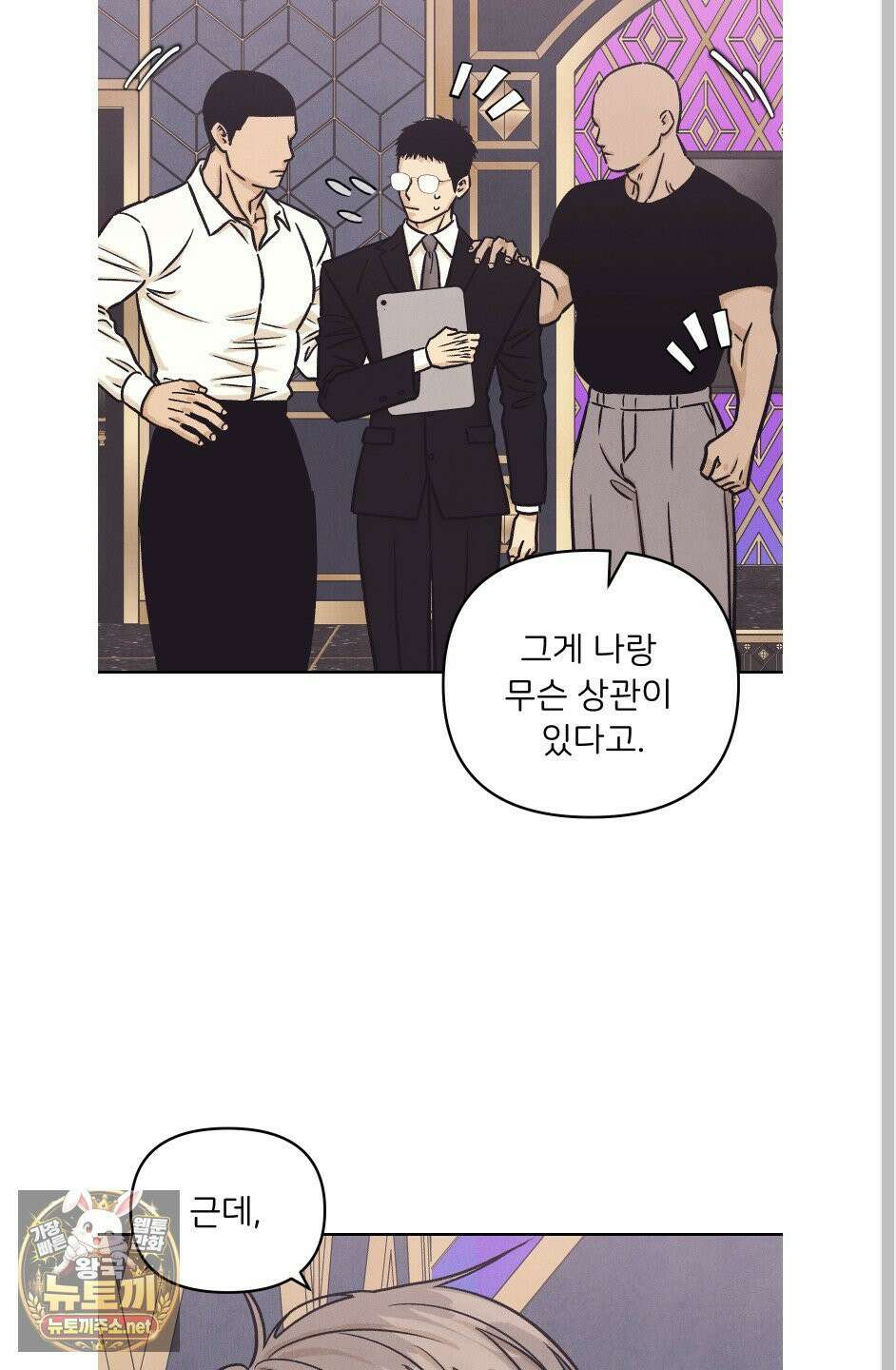 작전명 마레오 51화 12