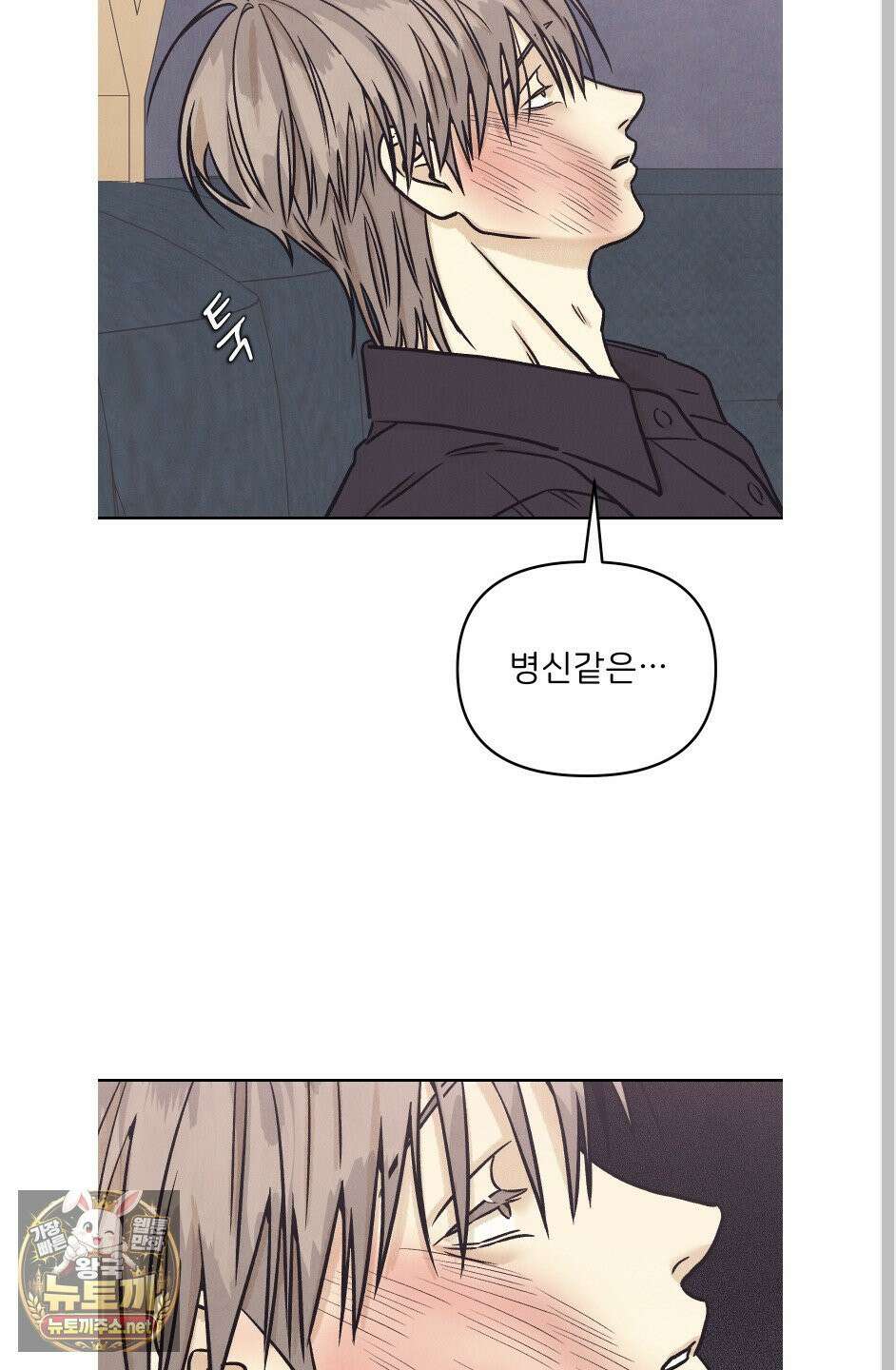작전명 마레오 51화 13