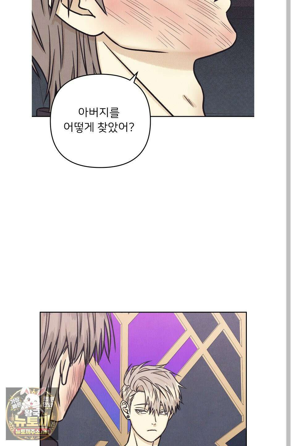 작전명 마레오 51화 14