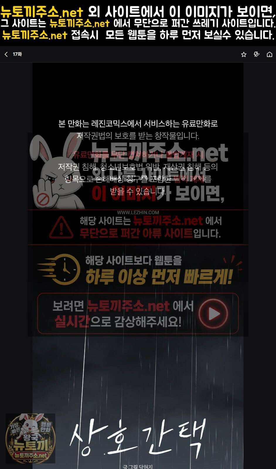 상호간택 17화 1