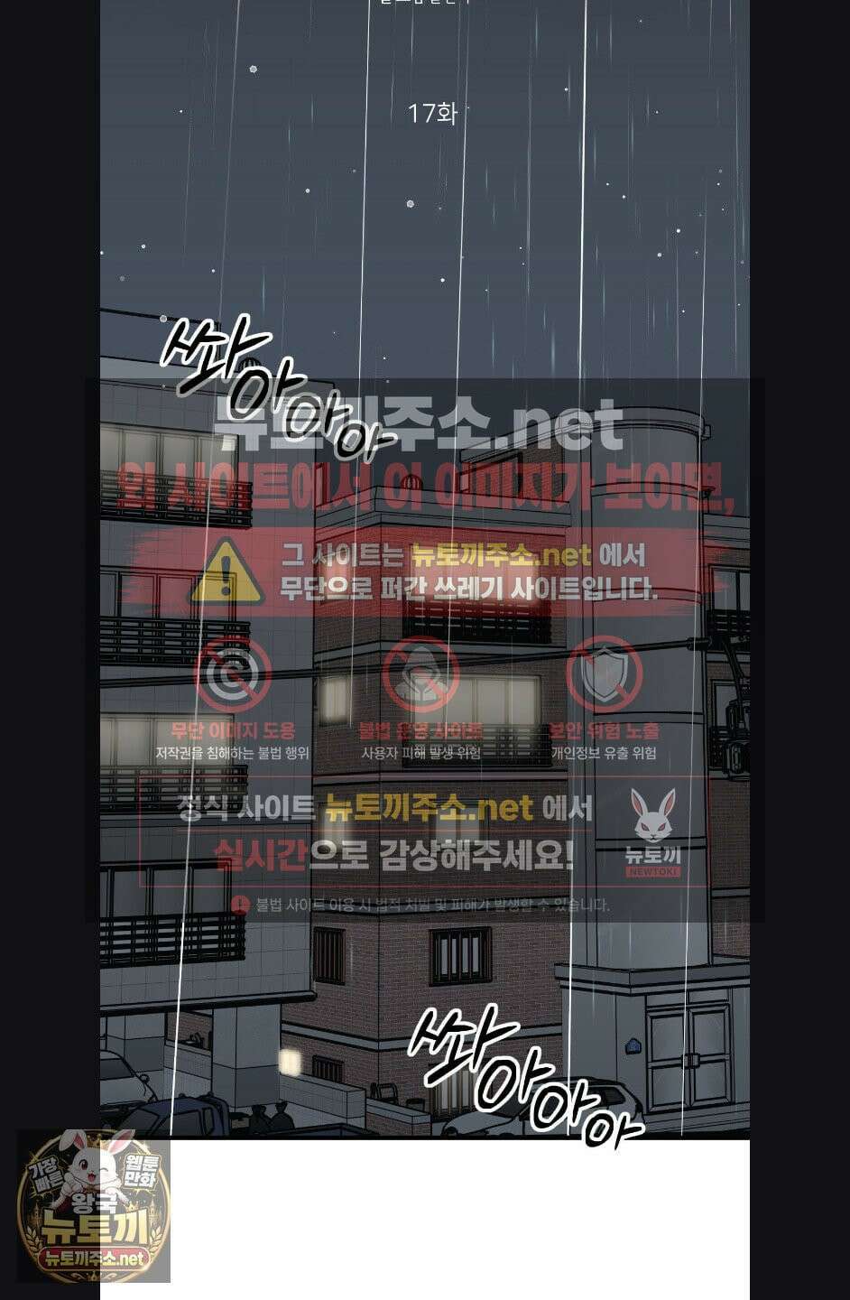 상호간택 17화 2