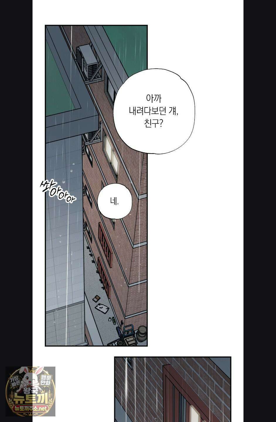 상호간택 17화 3