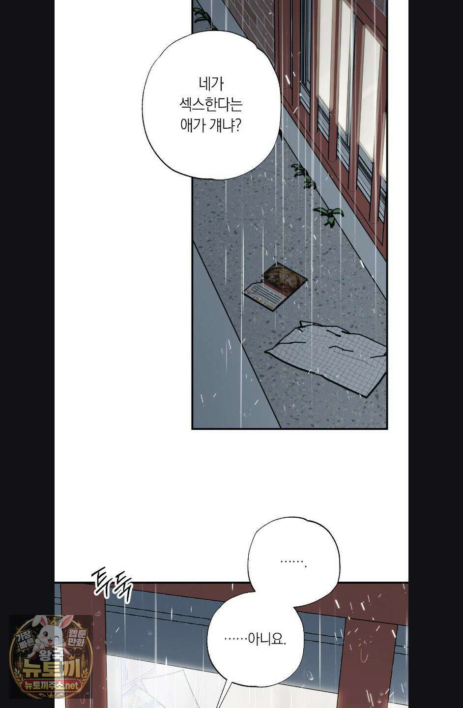 상호간택 17화 4