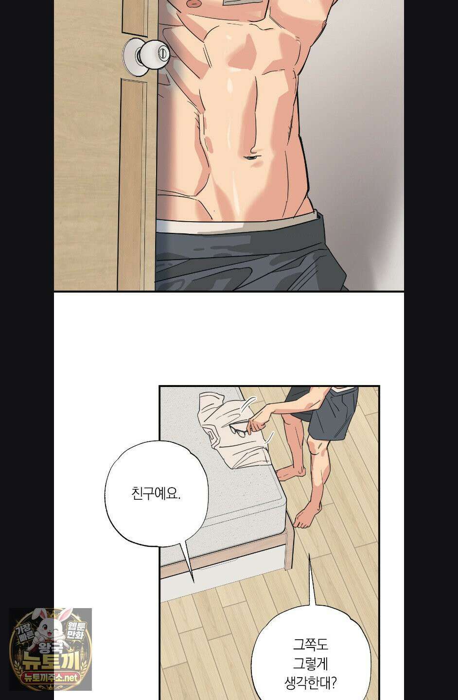 상호간택 17화 7