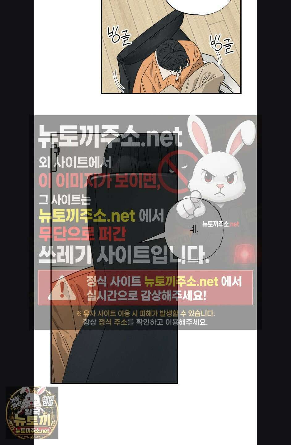 상호간택 17화 8