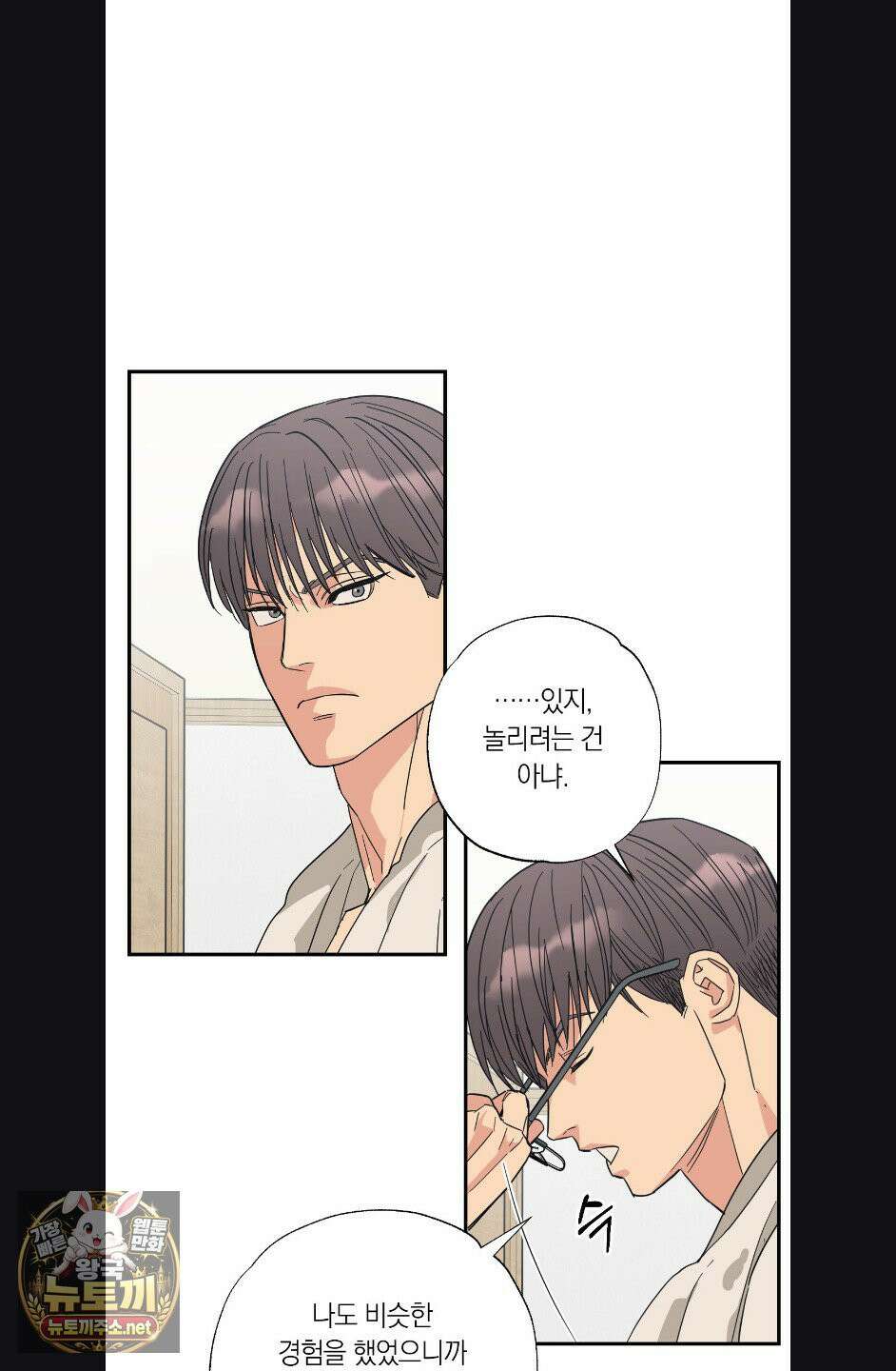 상호간택 17화 9