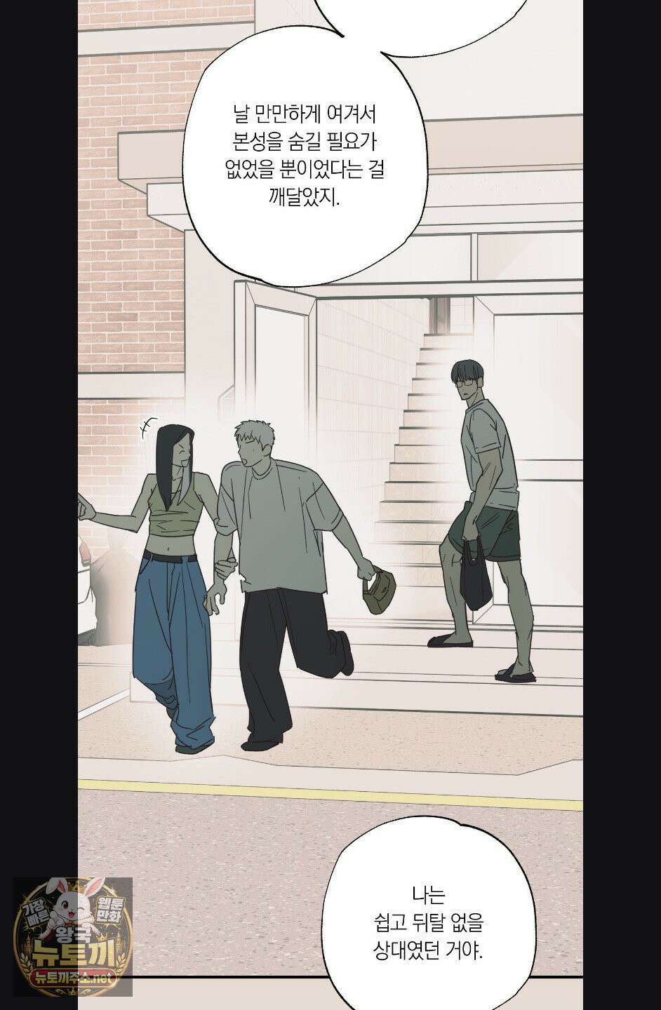 상호간택 17화 12