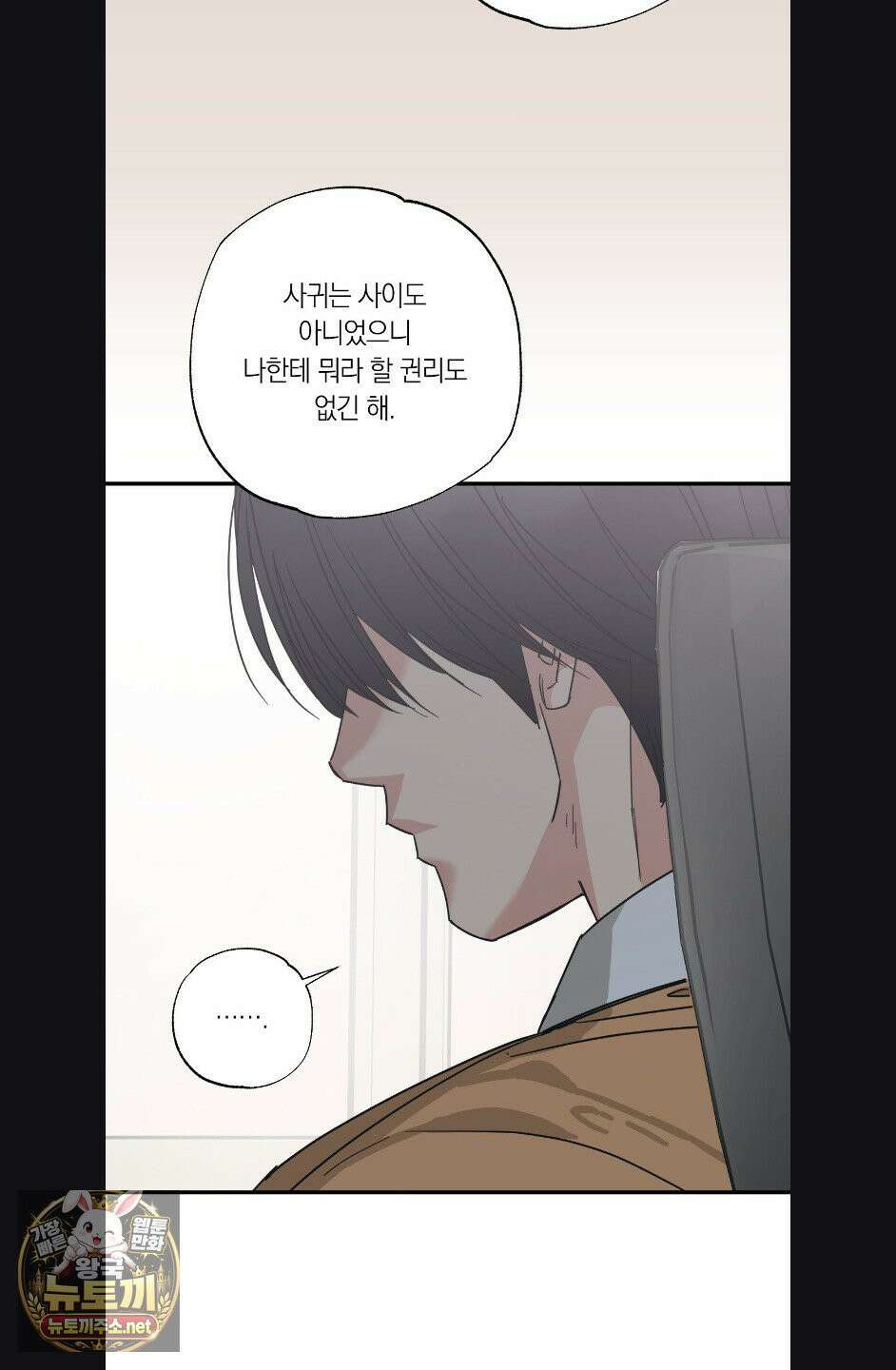 상호간택 17화 13