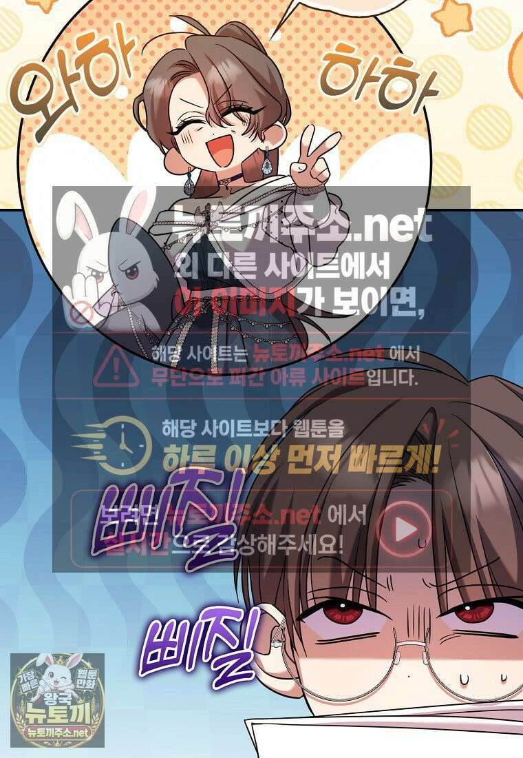 입조심하세요, 성녀님! 28화 34