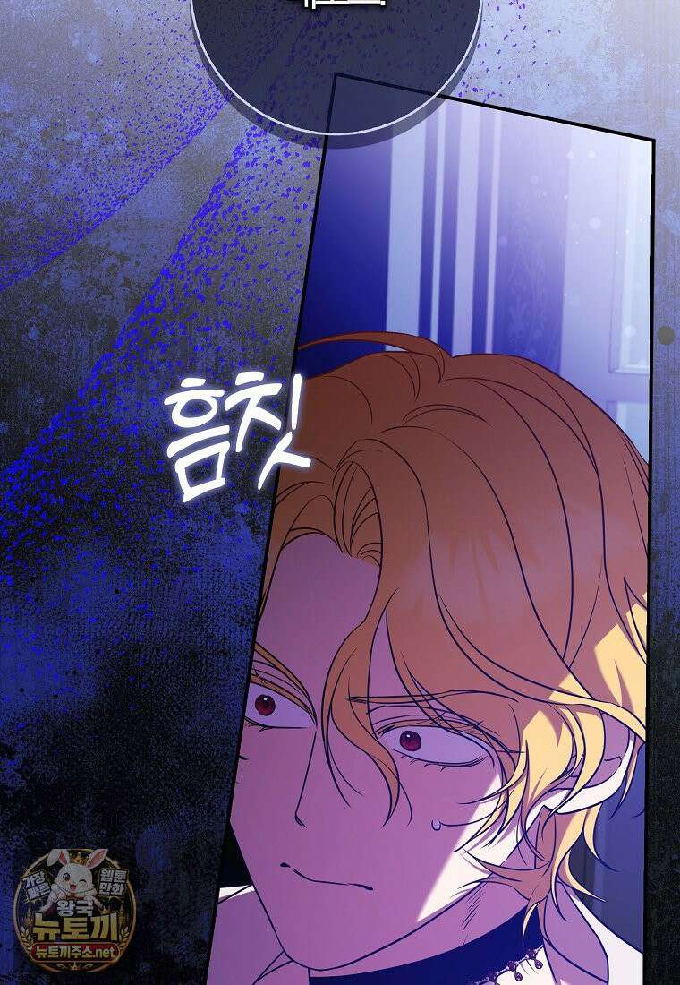 입조심하세요, 성녀님! 28화 71