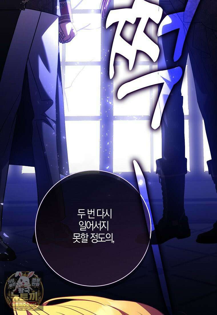 입조심하세요, 성녀님! 28화 108