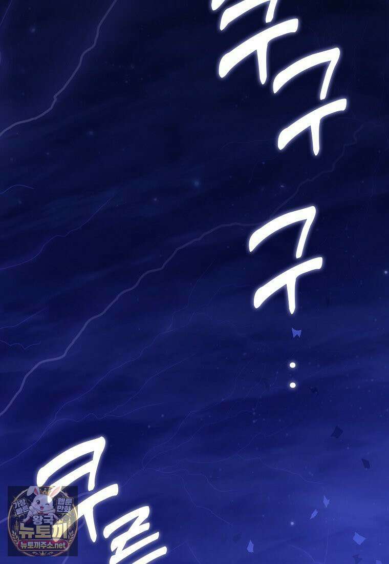 입조심하세요, 성녀님! 28화 111