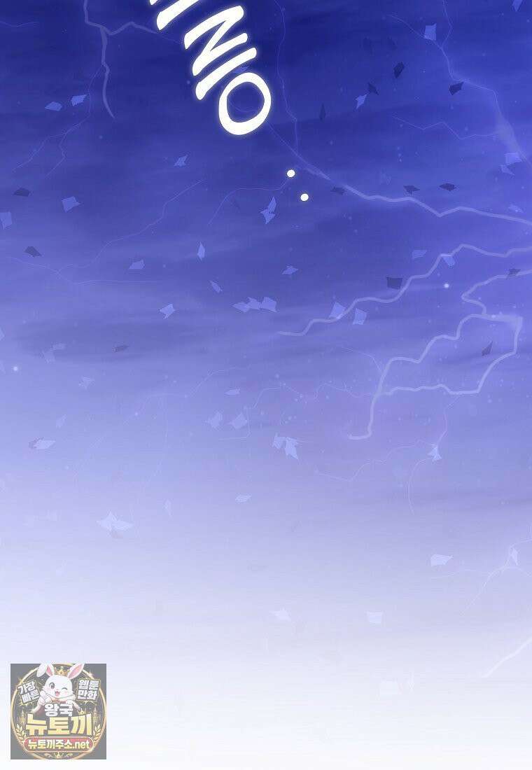 입조심하세요, 성녀님! 28화 112