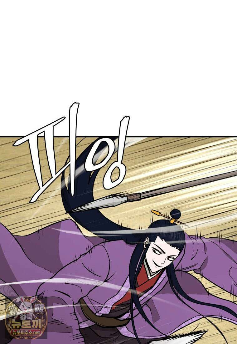 관존 이강진 250화 6