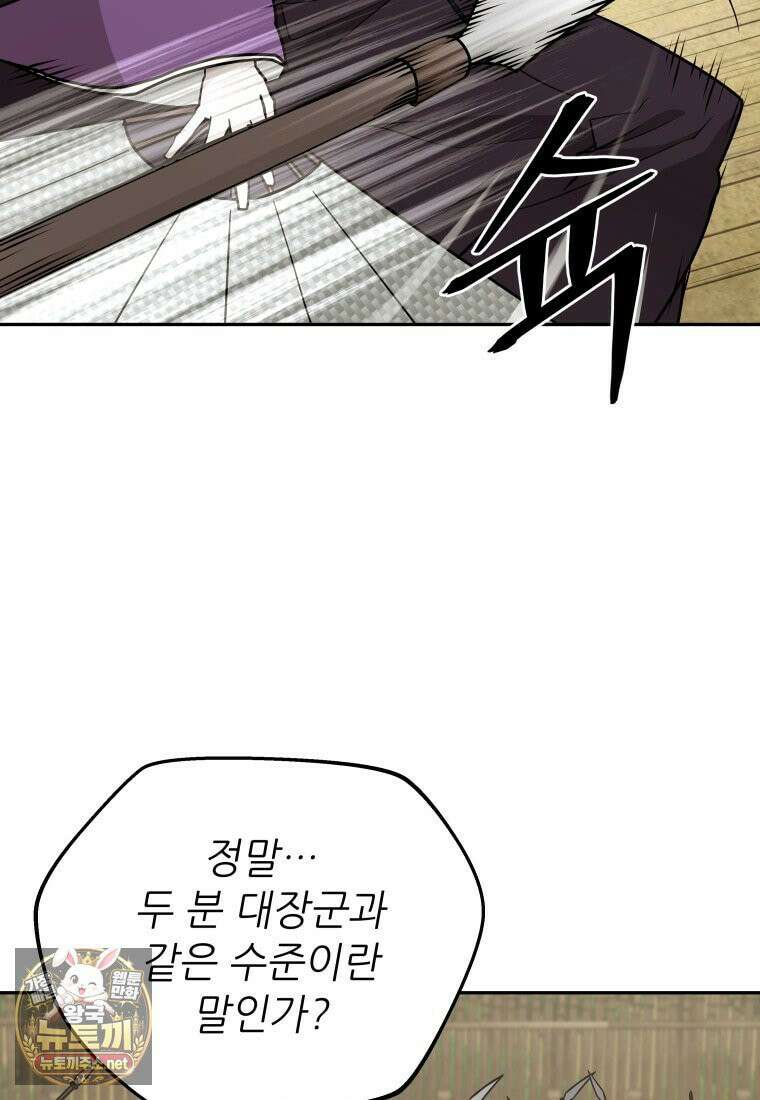 관존 이강진 250화 7