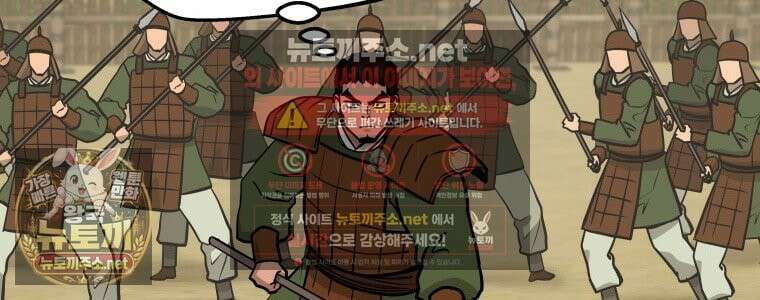관존 이강진 250화 8