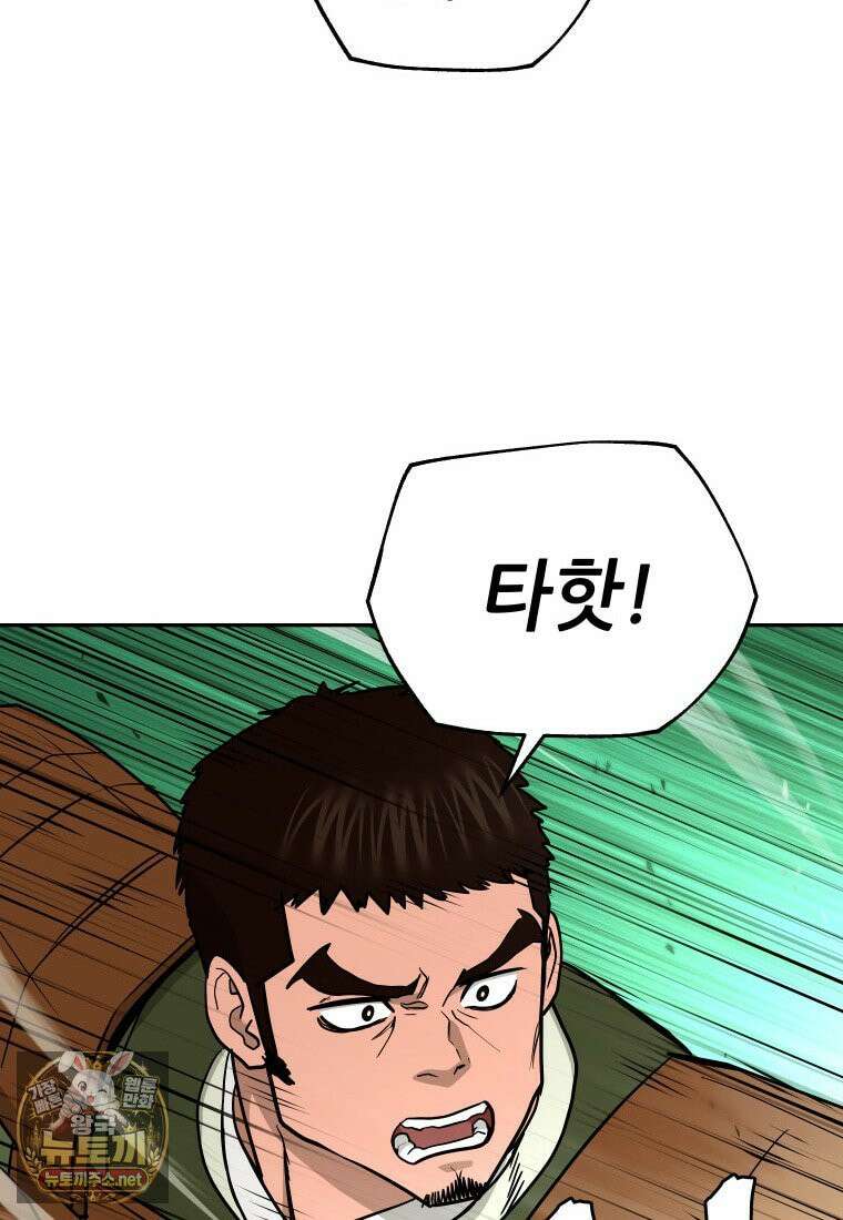 관존 이강진 250화 14