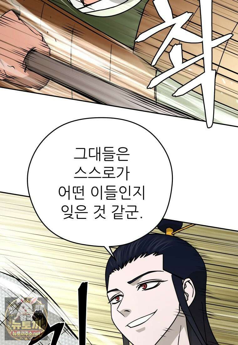 관존 이강진 250화 15