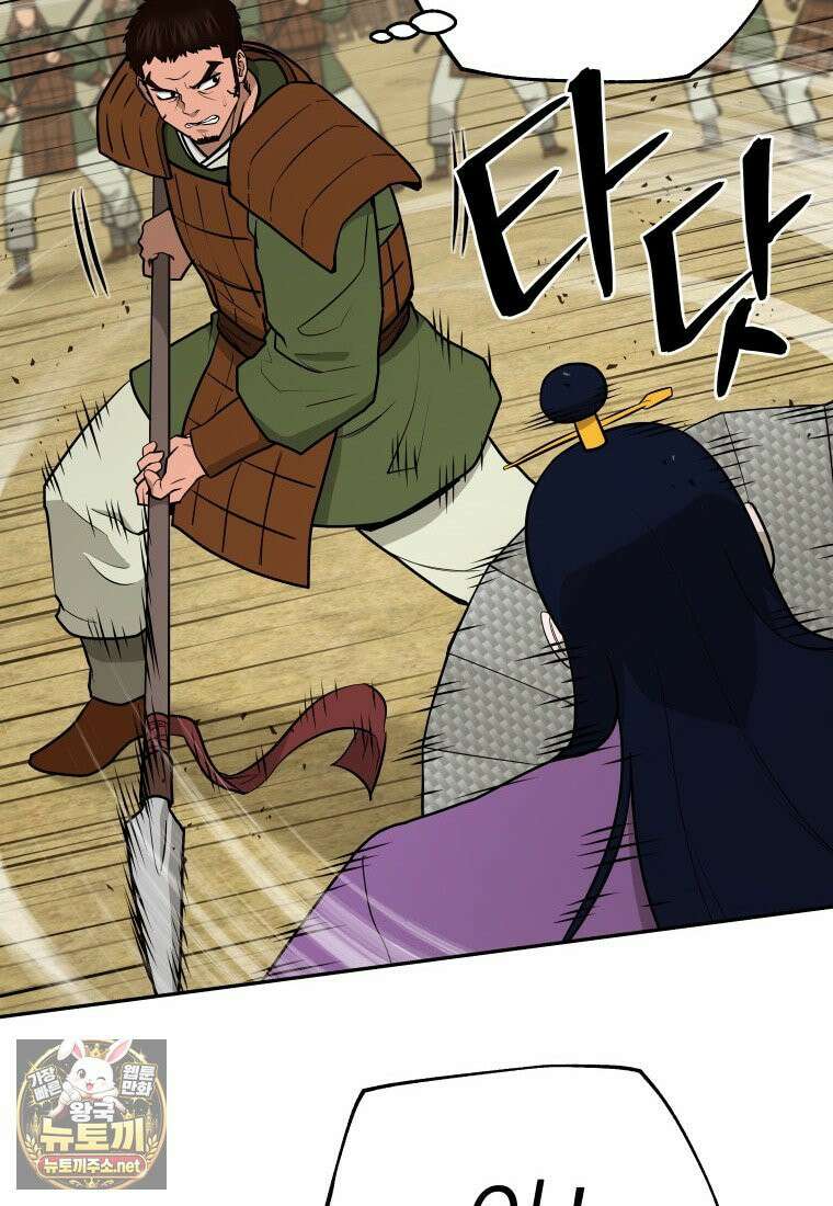 관존 이강진 250화 18