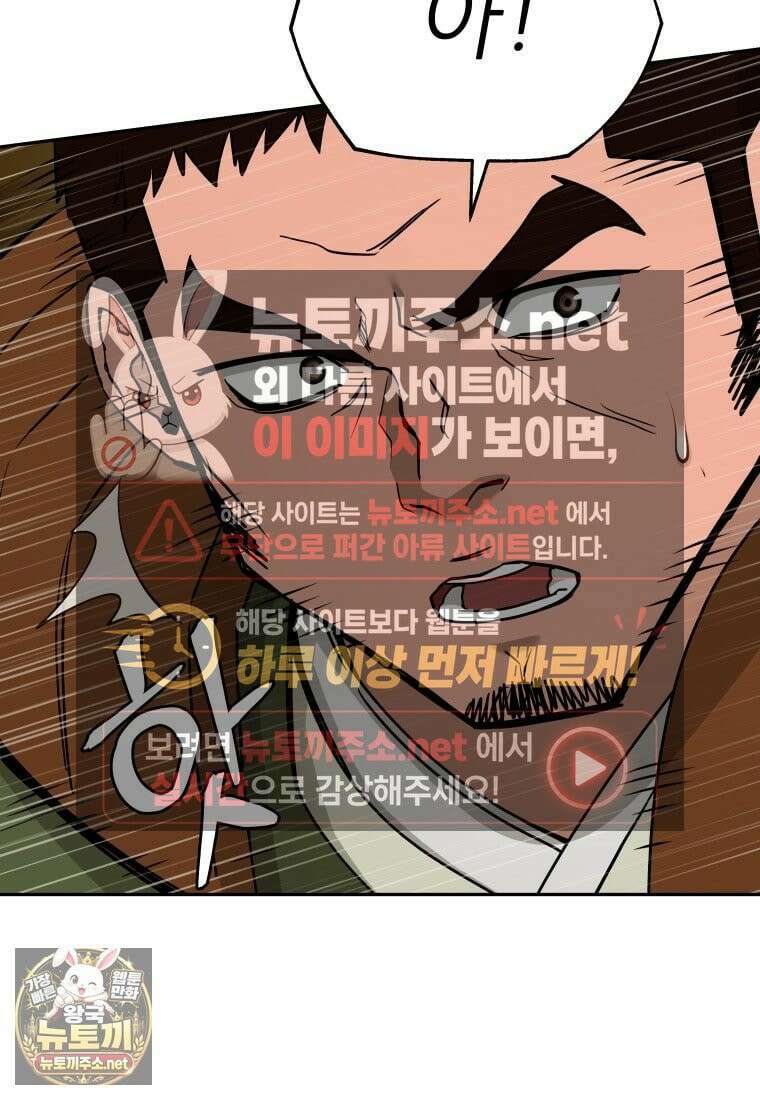 관존 이강진 250화 19