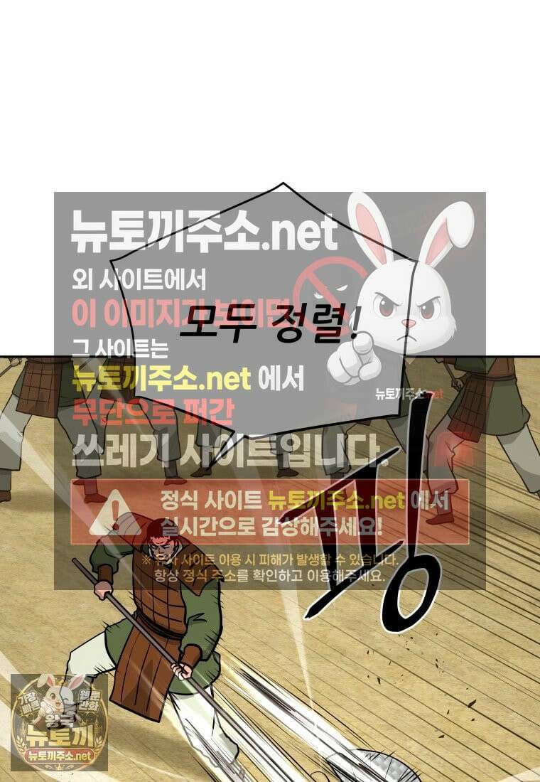 관존 이강진 250화 20