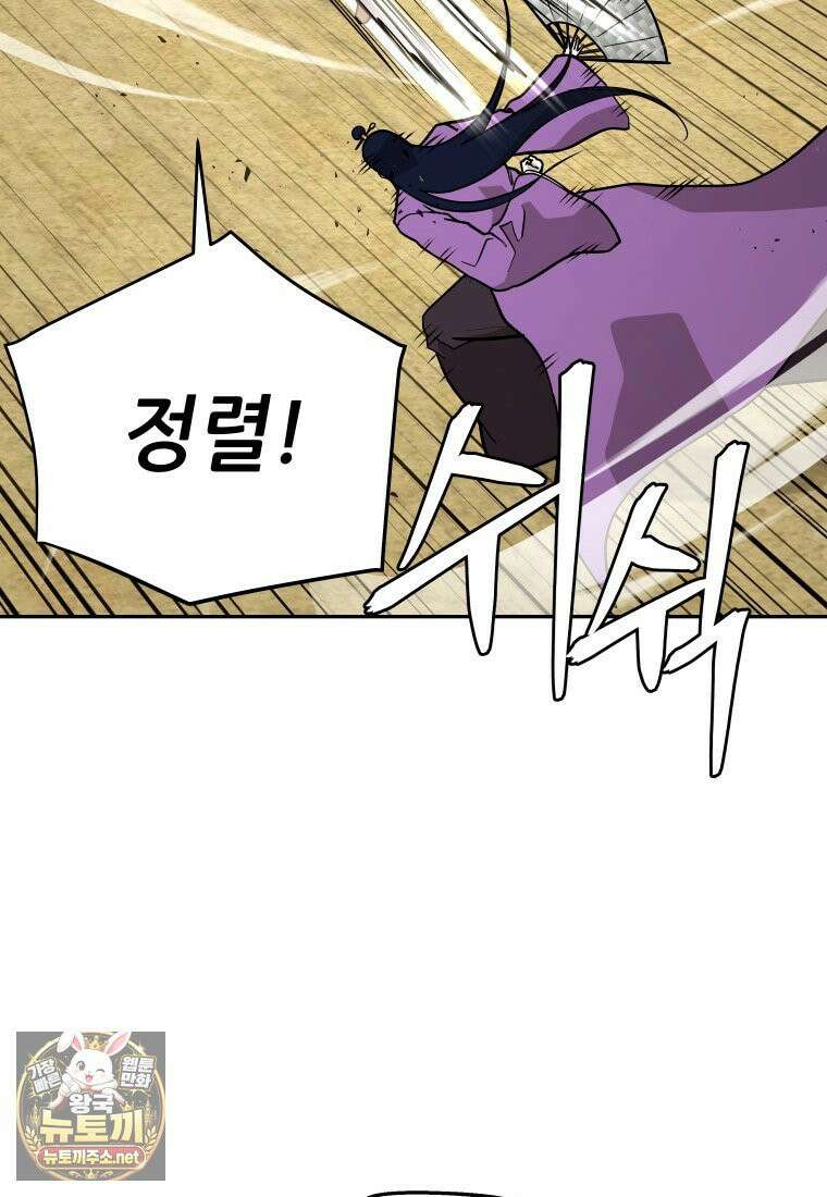 관존 이강진 250화 21