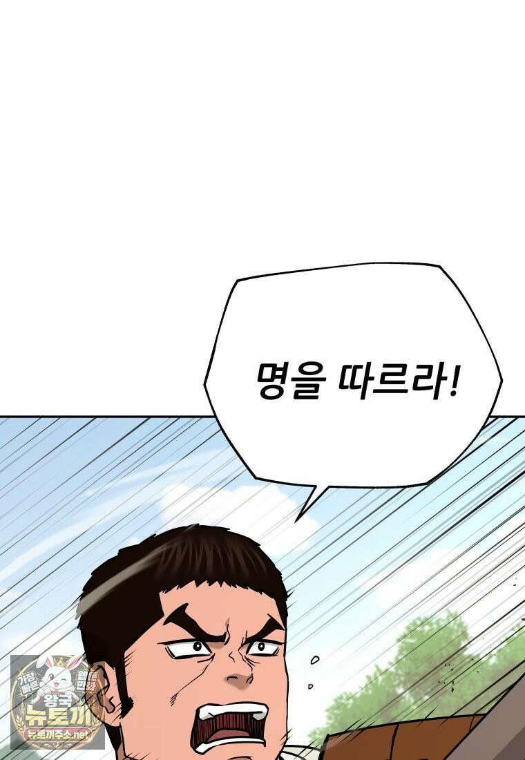 관존 이강진 250화 23